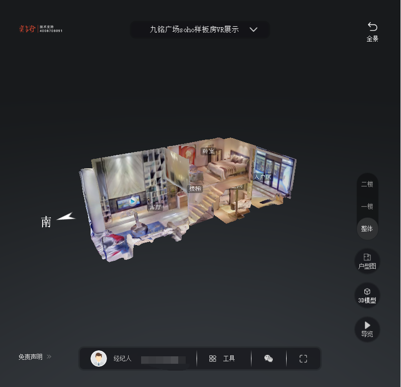 和硕九铭广场SOHO公寓VR全景案例